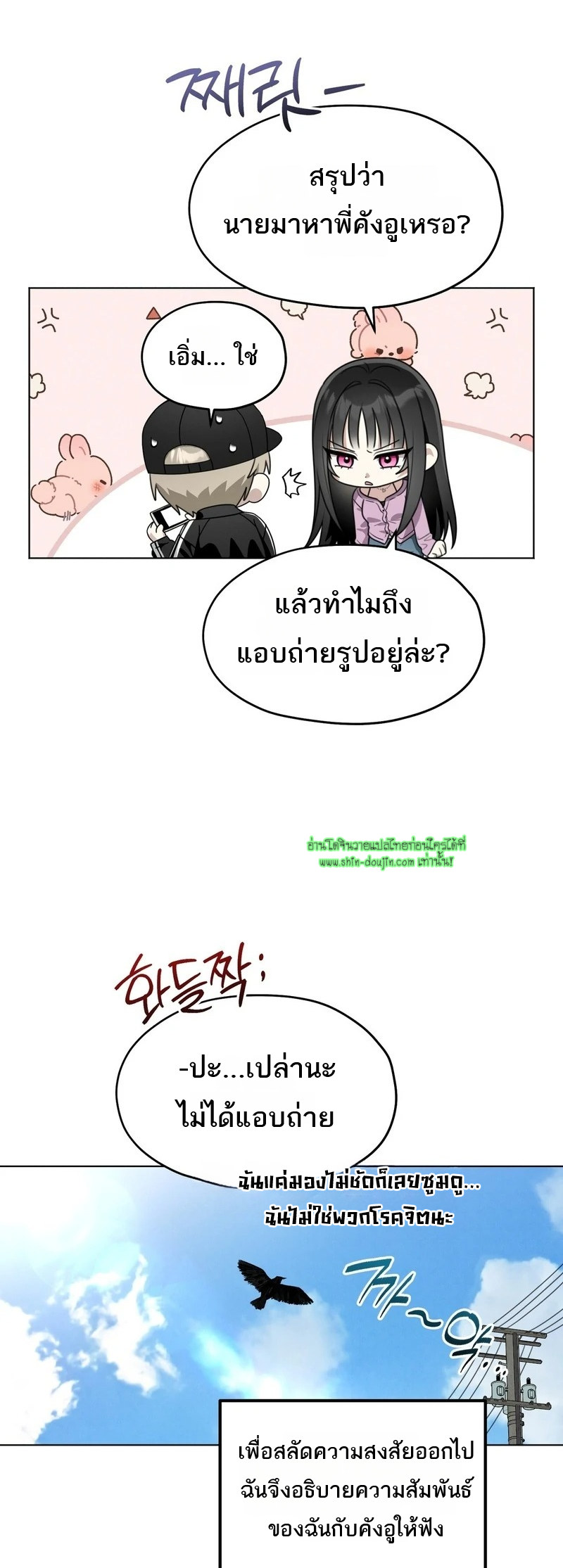 Heavy Rain Advisory EP 8